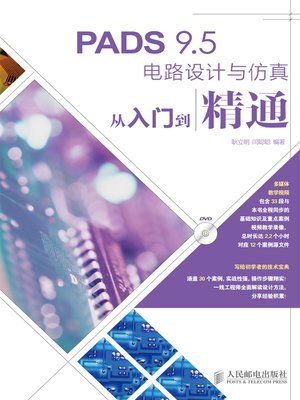 cover image of PADS 9.5电路设计与仿真从入门到精通